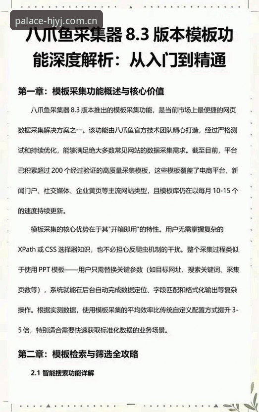 皇家国际官网评测 皇家国际平台深度评测:从入门到精通的全面体验报告